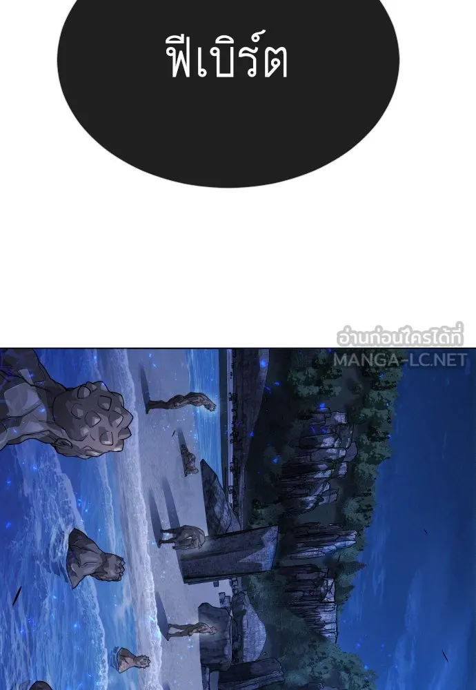 ยุคแห่งยอดมนุษย์ ตอนที่ 67 รูปที่ 72