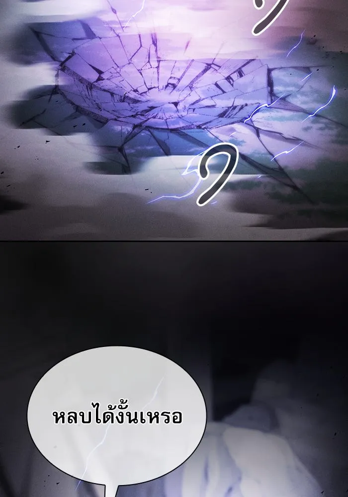 นักดาบอัจฉริยะจากอะคาเดมี ตอนที่ 46 รูปที่ 46