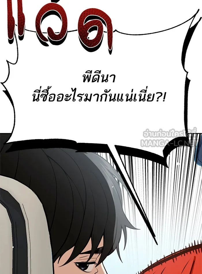 โชคชะตานำพารัก ตอนที่ 91 สังกัด รูปที่ 129