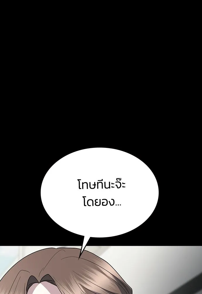 รักแล้วห้ามเลิก ตอนที่ 78 รูปที่ 109