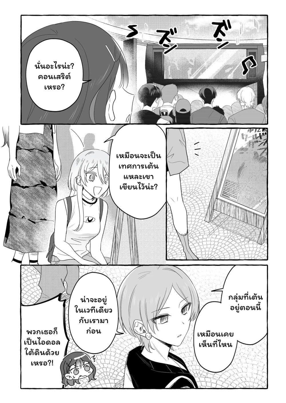 Manga-lc-com อ่านมังงะ อ่านการ์ตูน ออนไลน์ ฟรี Damedol to Sekai ni Hitori Dake no Fan ตอนที่ 1 2 3 4 5 6 7 8 9 10 11 12 13 14 ฟรี ไม่มีโฆษณา Manga-lc - อ่าน มังงะ อ่าน การ์ตูน ออนไลน์ อ่านมังงะ ฟรี