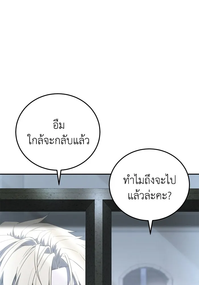 ยอดนักดาบผู้โอบอุ้มดารา ตอนที่ 48 รูปที่ 109
