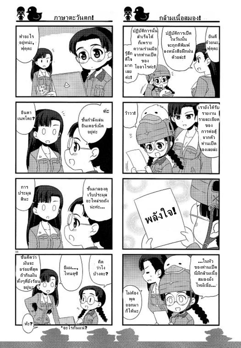 Manga-lc-com อ่านมังงะ อ่านการ์ตูน ออนไลน์ ฟรี Girls & Panzer – Motto Love Love Sakusen Desu! ตอนที่ 1 2 3 4 5 6 7 8 9 10 11 12 13 14 ฟรี ไม่มีโฆษณา Manga-lc - อ่าน มังงะ อ่าน การ์ตูน ออนไลน์ อ่านมังงะ ฟรี