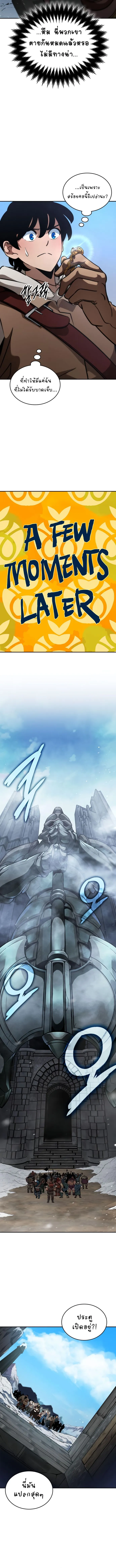 Valhalla Saga จากน_กเล_นเกมม_ออาช_พ ส_ตำนานแห_งว_ลฮ_ลลา ตอนที่ ตอนที่ 10 รูปที่ 11