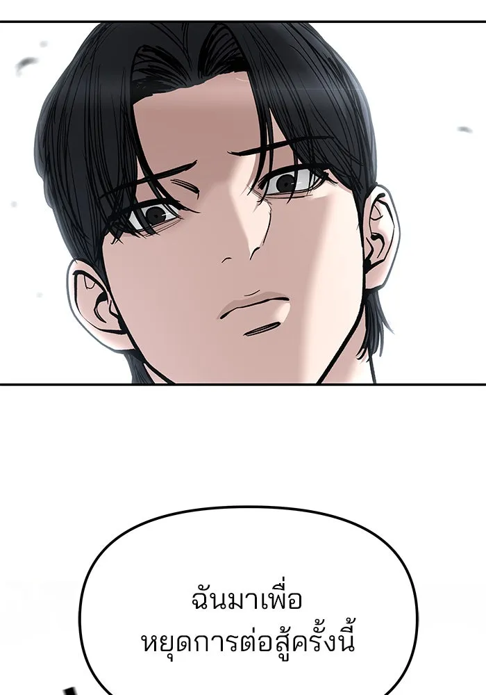 เลวฟาดเลว ตอนที่ 184 รูปที่ 104