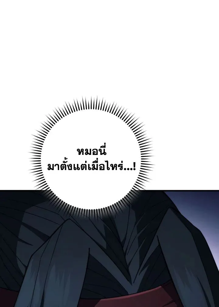 The Hero Returns ตอนที่ ตอนที่ 93 รูปที่ 88