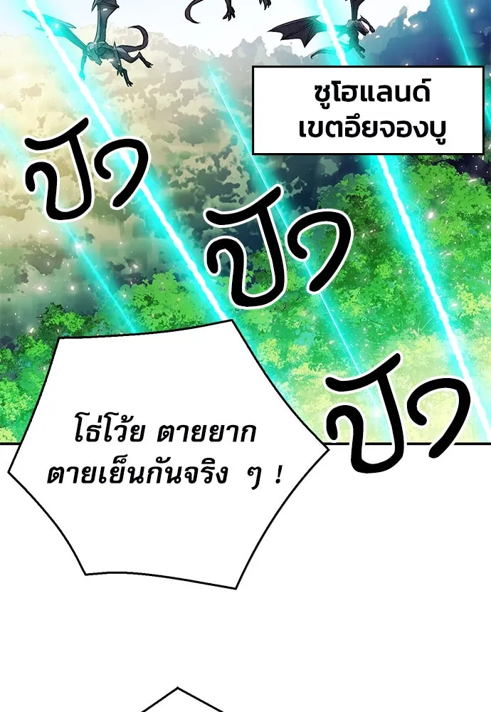 ดรูอิดแห่งสถานีโซล ตอนที่ 127 รูปที่ 184