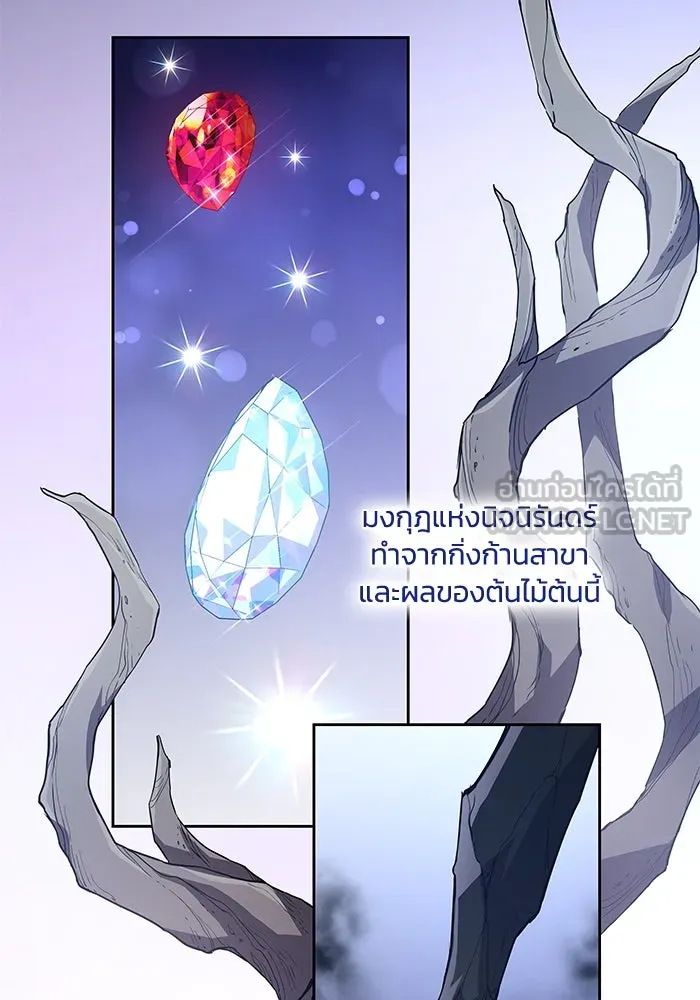 ฟิลเลียโรเซ่กับคำทำนายแห่งมงกุฎหนาม ตอนที่ 79 รูปที่ 33