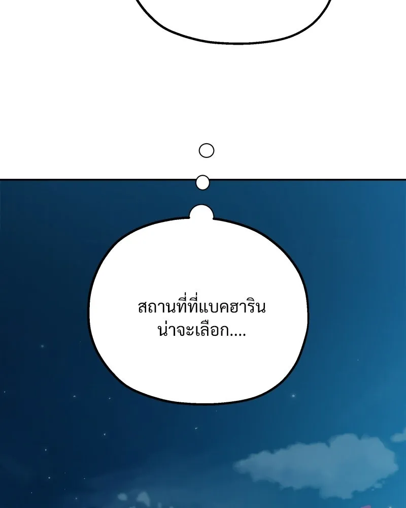 Pyramid Game เกมพีระมิด ตอนที่ 97 รูปที่ 44