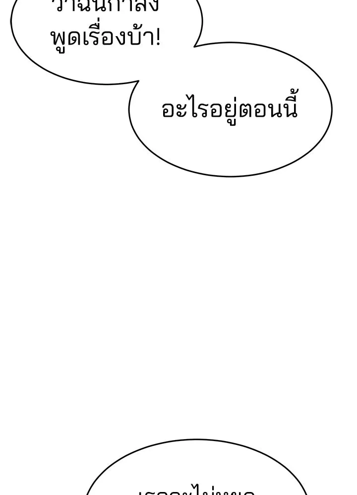 กฎเหล็กบ้านสายลับ ตอนที่ 19 รูปที่ 151
