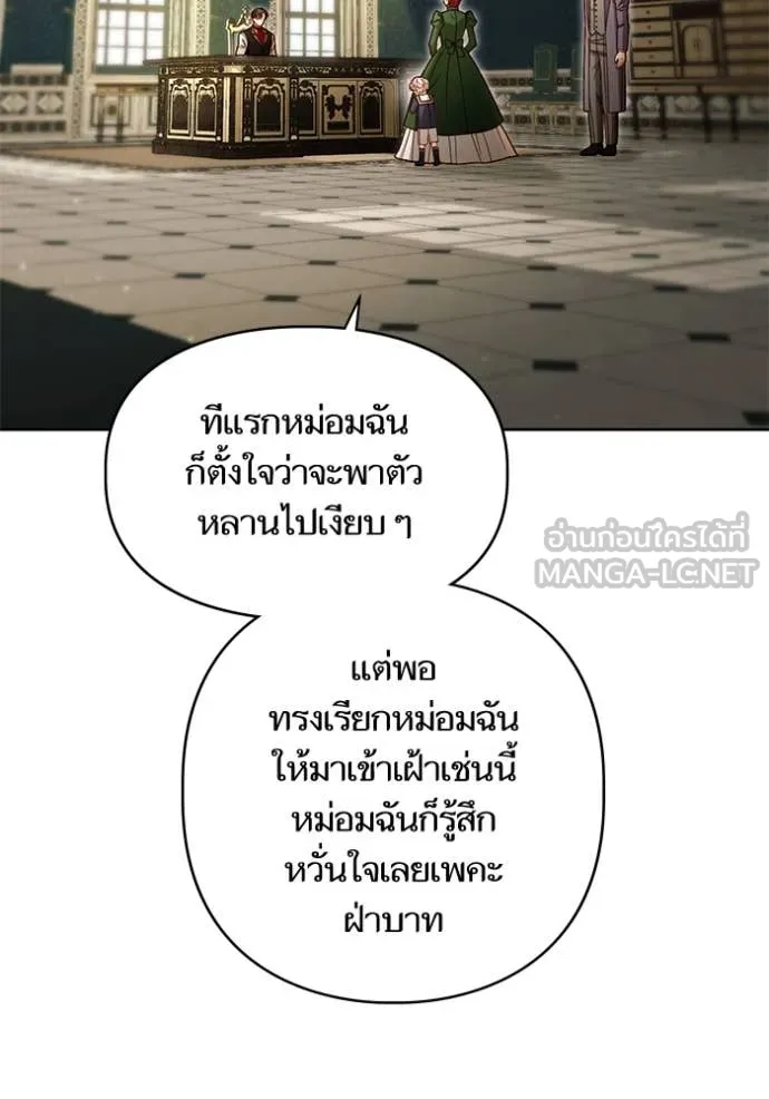 การแต่งงานครั้งใหม่ ตอนที่ 222 รูปที่ 59