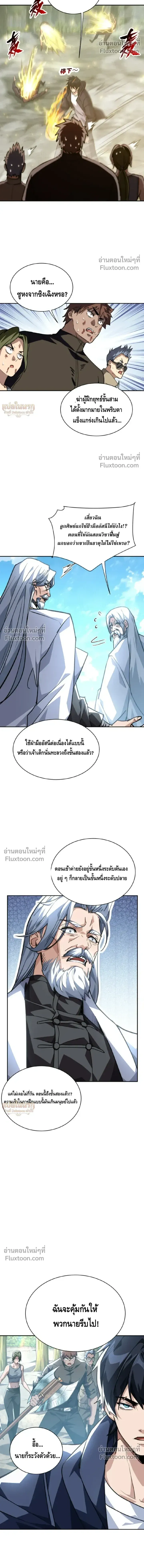 High Martial Arts_ Sweeping Through Three Thousand โลกท_ศ_ลปะการต_อส_กล_บมาร_งเร_องอ_กคร_ง เต_มไปด_วยอส_รร_ายคล_มคล_ง ตอนที่ ตอนที่ 30 รูปที่ 13