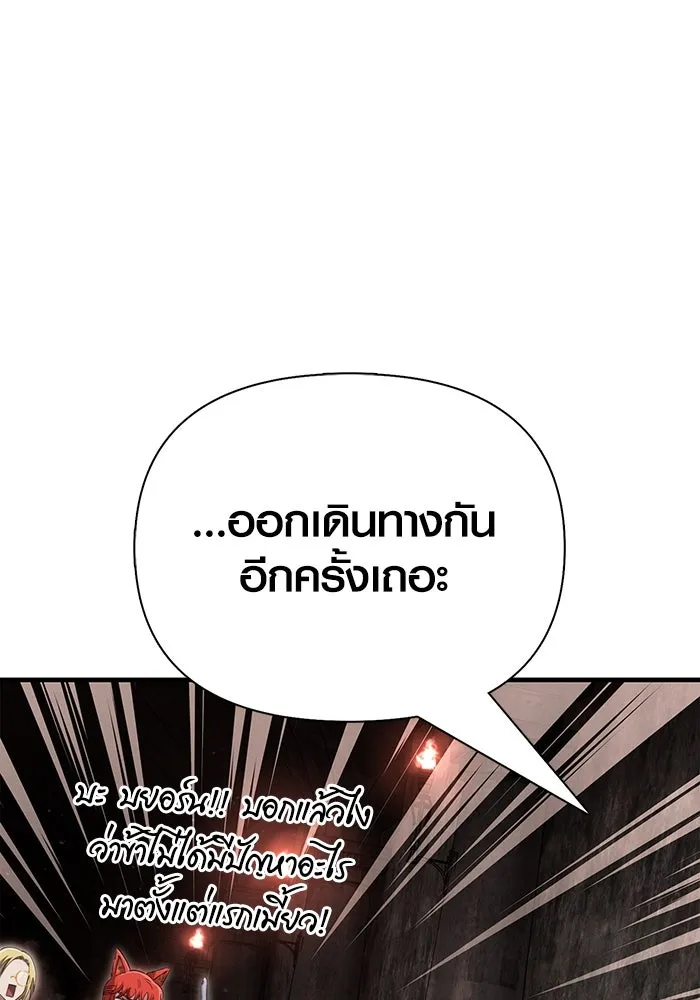 เอาชีวิตรอดในเกมฉบับคนเถื่อน ตอนที่ 91 ร่างสุดท้าย รูปที่ 104