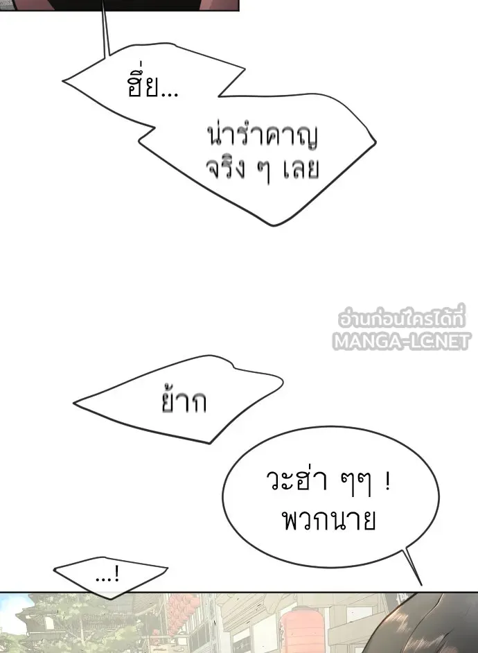 ยุคแห่งยอดมนุษย์ ตอนที่ 17 รูปที่ 45