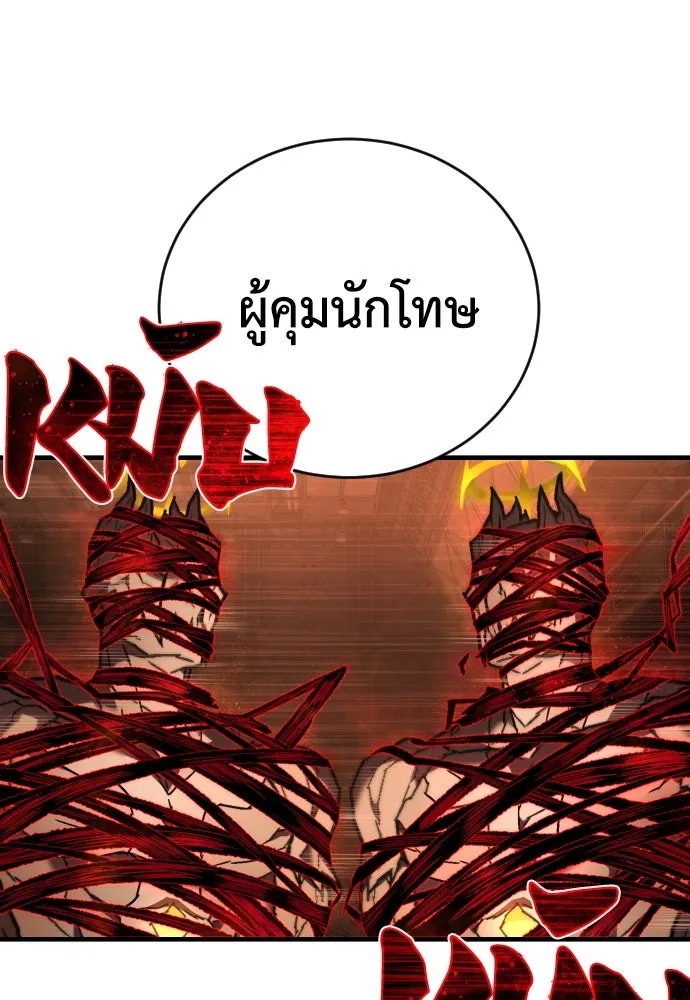 เพชฌฆาตลงทัณฑ์ ตอนที่ 8 รูปที่ 113