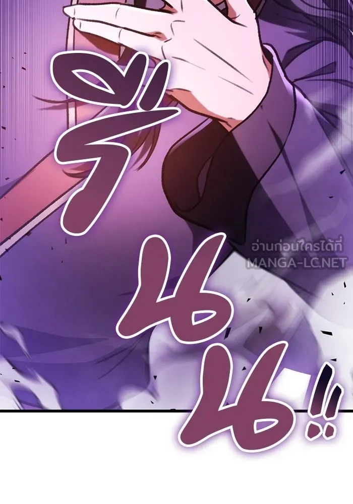 ดาบแห่งจักรพรรดิ ตอนที่ 33 รูปที่ 6