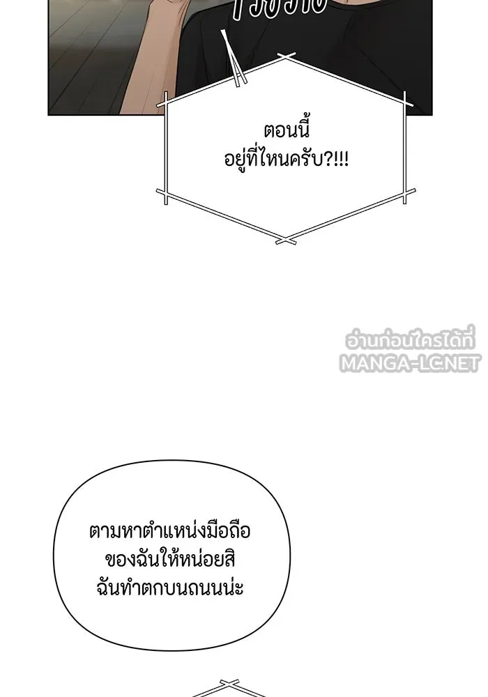 เพียงรุ่งอรุณ ตอนที่ 40 รูปที่ 78