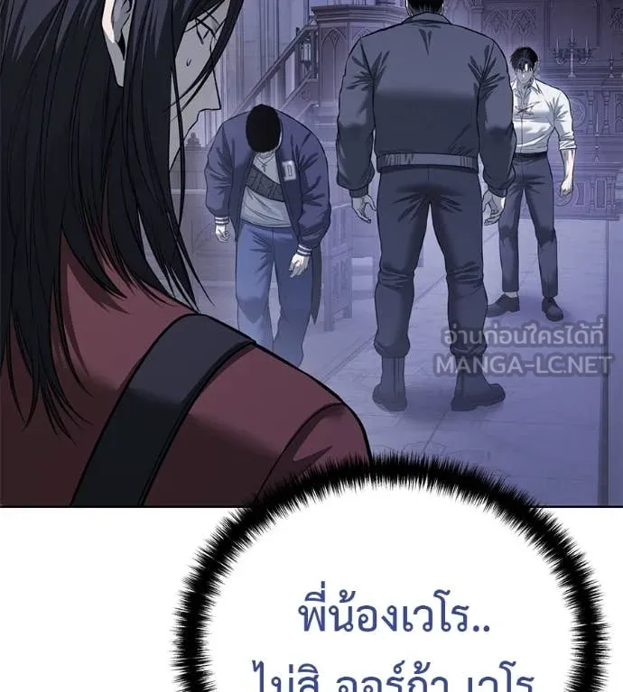 มัจจุราชชุดแดง ตอนที่ 24 รูปที่ 66