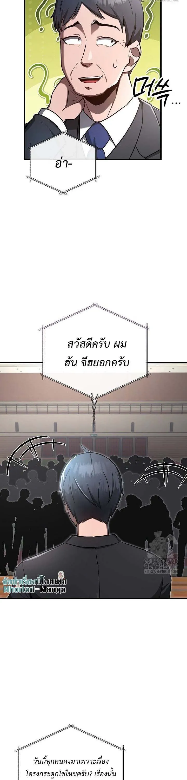How to Retire as a Disaster Necromancer แผนเกษ_ยณใหม_ของเนโครแมนเซอร_ ตอนที่ ตอนที่ 18 รูปที่ 31