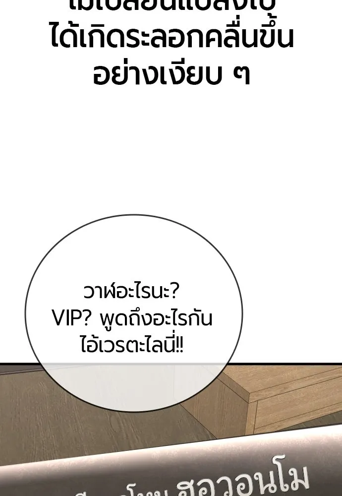 มือพิพากษา ตอนที่ 23 รูปที่ 131