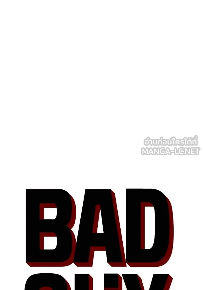 BAD GUY ตอนที่ 255 รูปที่ 7
