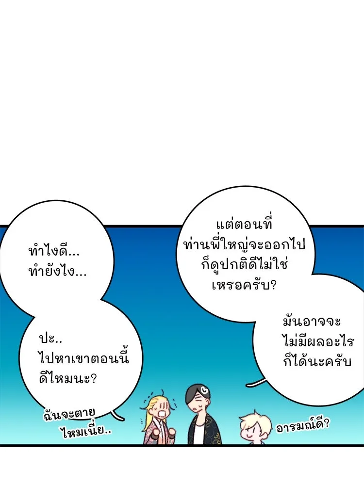 Bring the Love ตอนที่ 90 รูปที่ 11