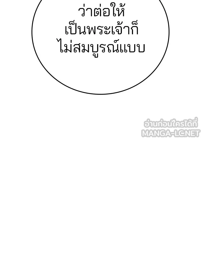 Player ตอนที่ 144 รูปที่ 114