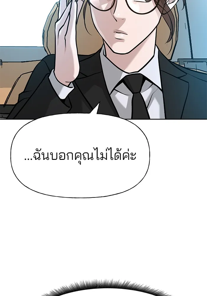 เลวฟาดเลว ตอนที่ 10 รูปที่ 26