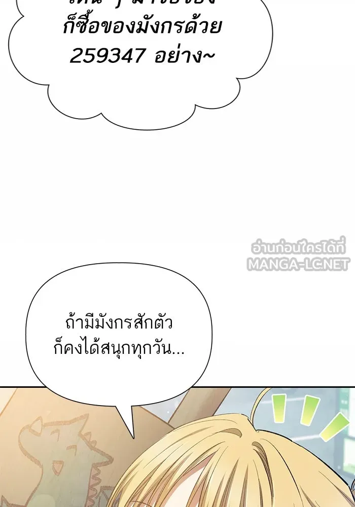 My S-Class Hunters ตอนที่ 78 อสูรพาหนะตามสั่ง () รูปที่ 6