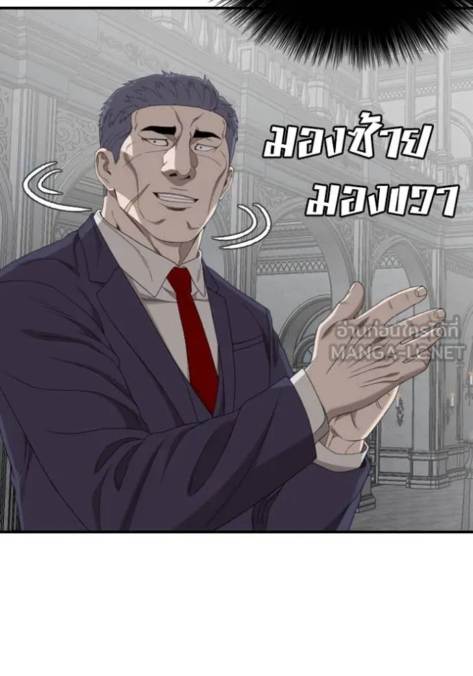 BAD GUY ตอนที่ 262 รูปที่ 131