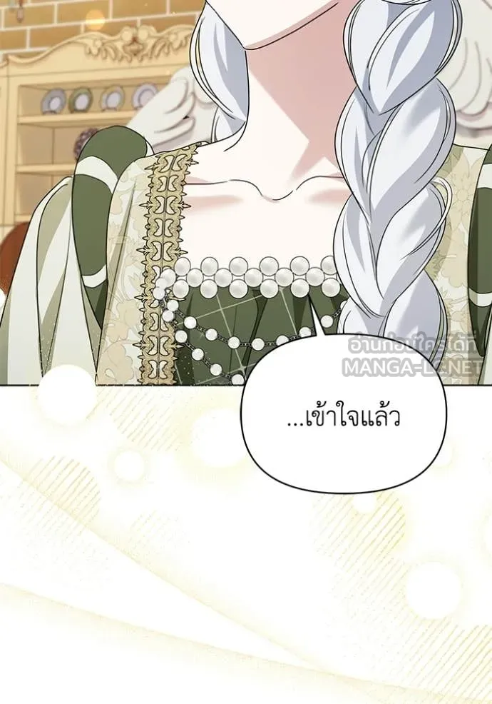 ชีวิตใหม่ในตระกูล ตอนที่ 98 รูปที่ 73