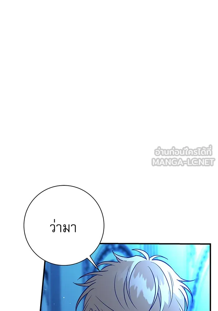 นางร้ายที่ไหนจะมีคุณธรรม ตอนที่ 12 รูปที่ 102