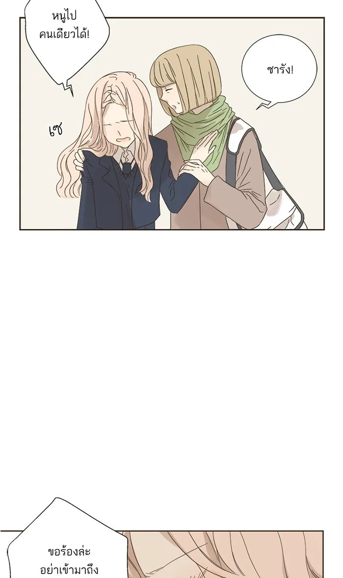 ฉันมันร้าย หรือเพราะโลกไม่น่ารัก ตอนที่ 6 รูปที่ 32