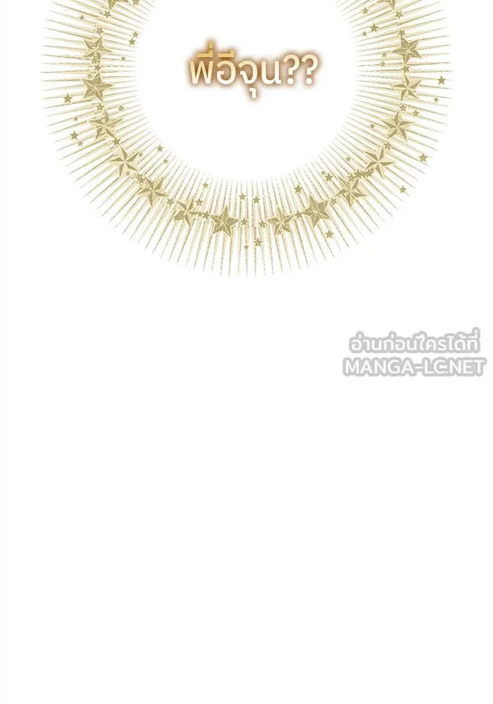 สลับรัก สลับชะตา ตอนที่ 5 รูปที่ 123