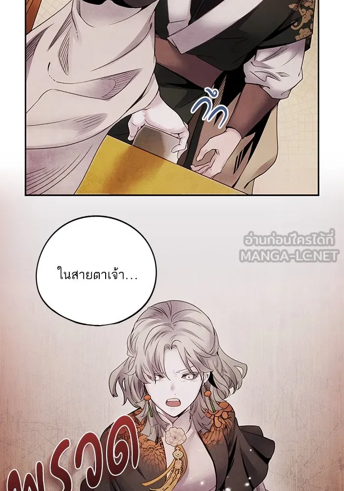 อาซา ตอนที่ 70 มรสุมโลหิต รูปที่ 9