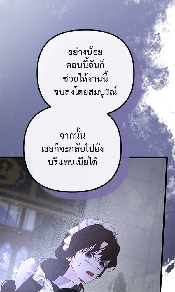 ชีวิตนี้เพื่อเธอ ตอนที่ 18 รูปที่ 61