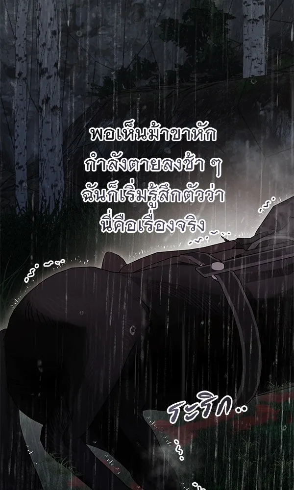 ชีวิตนี้เพื่อเธอ ตอนที่ 49 รูปที่ 119