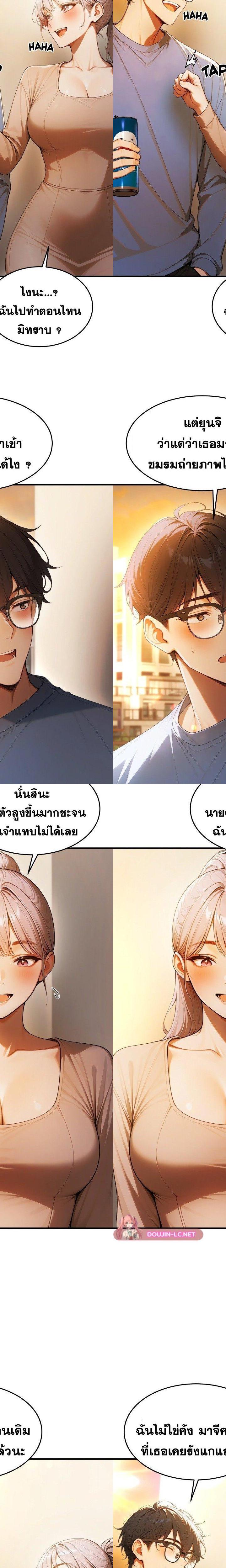 Gangmaji ตอนที่ 22 25