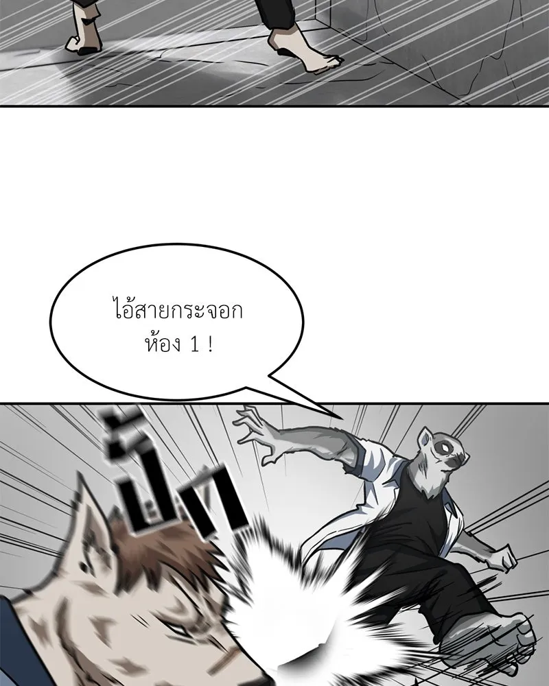 โรงเรียนสัตว์กินเนื้อ ตอนที่ 34 รูปที่ 25