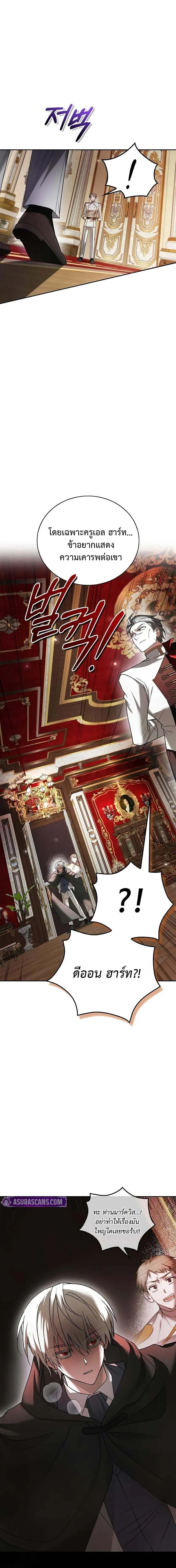 I_m Not That Kind of Talent ตอนที่ ตอนที่ 76 รูปที่ 18