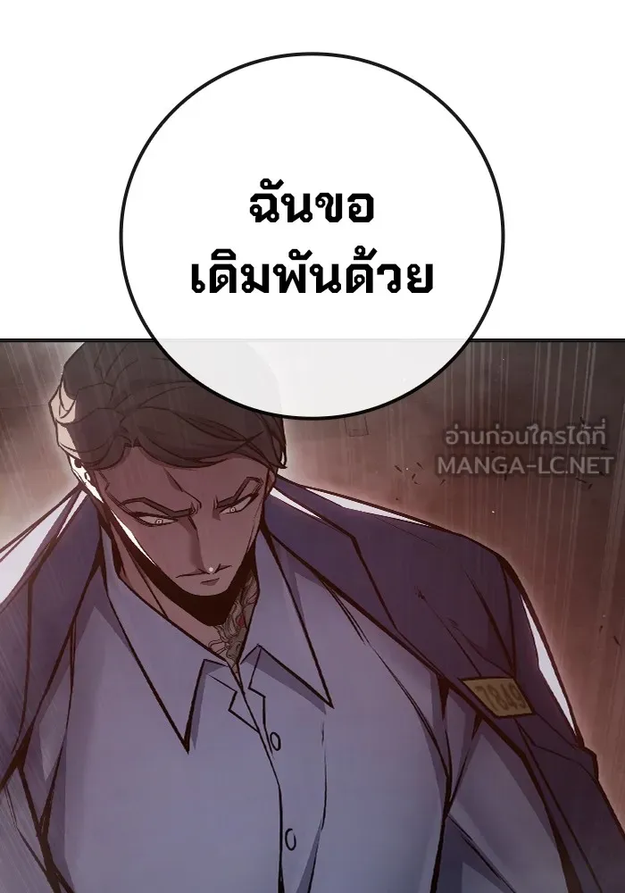 เยาวชนคนคุก ตอนที่ 13 รูปที่ 189