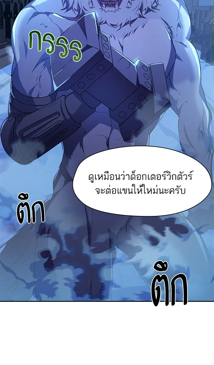 หวานใจสุดโหดโหมดเชื่อง ตอนที่ 11 รูปที่ 46
