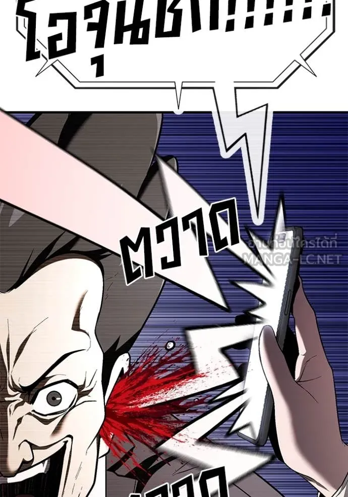 สนิมเชือดเลือดสาด ตอนที่ 35 รูปที่ 60