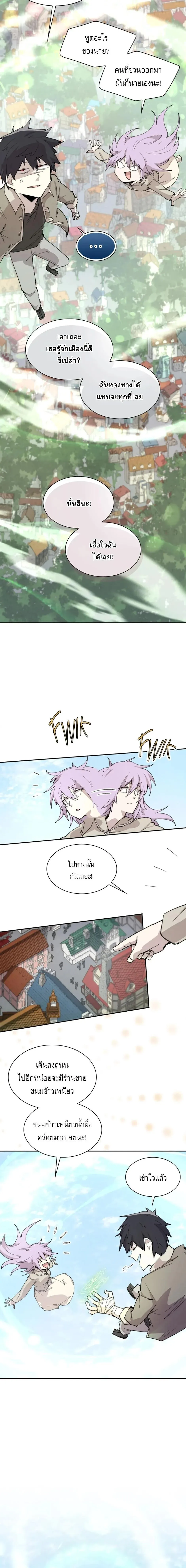 Reincarnation of the Hero Party_s Grand Mage การเก_ดใหม_ของมหาจอมเวทแห_งปาร_ต_ผ_กล_า ตอนที่ ตอนที่ 87 รูปที่ 4