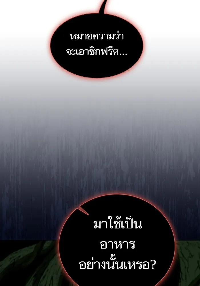 ผู้เล่นขั้นเทพแห่งหอคอยฝึกสอน ตอนที่ 177 รูปที่ 122