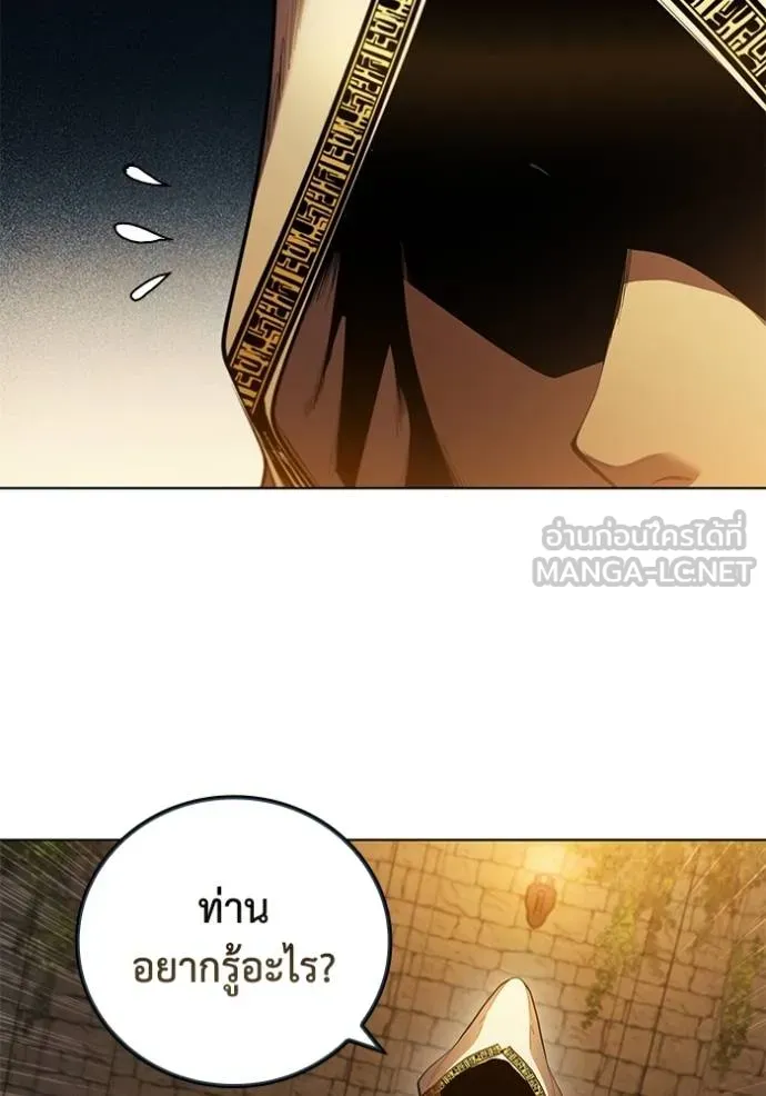 เกิดใหม่ในร่างดยุก ตอนที่ 68 รูปที่ 15