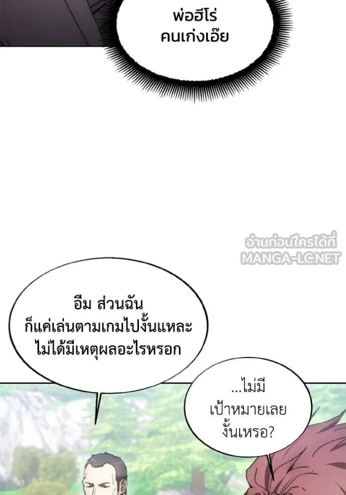 ศึกชิงบัลลังก์เทพเจ้ ตอนที่ 187 รูปที่ 49