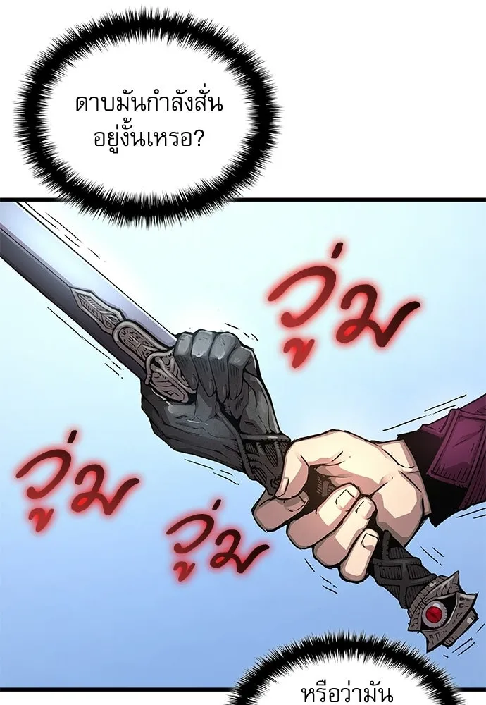 ลับลางลวง ตอนที่ 85 ตัวตน รูปที่ 179