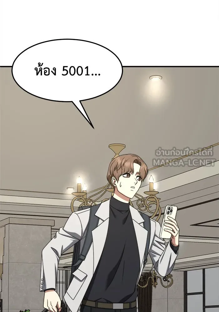 ช่วยเปลี่ยนฉันที ตอนที่ 229. ซีซัน 2 โจเยบิน 11 รูปที่ 3