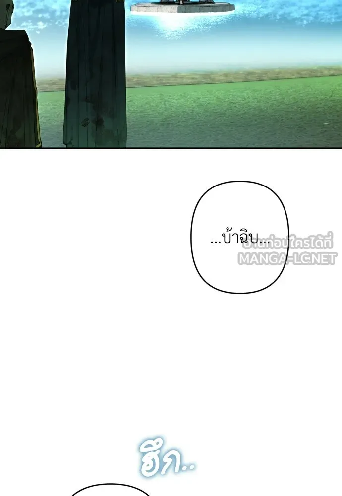 เลดี้มินต์ ตอนที่ 112 รูปที่ 129